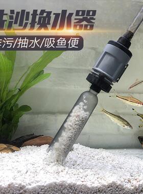 鱼缸换水神器吸粪器电动清洗清洁洗鱼缸吸便器抽水泵洗沙器吸鱼屎