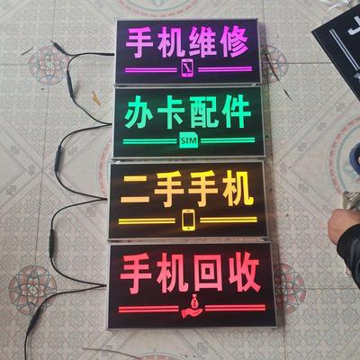 定制手机维修店铺LOGO店名招牌门头发光字灯箱广告牌门上装饰挂