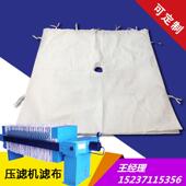 板框 厢式 压滤机滤布工业滤布 621 丙纶涤纶单丝 污泥 750B 压泥