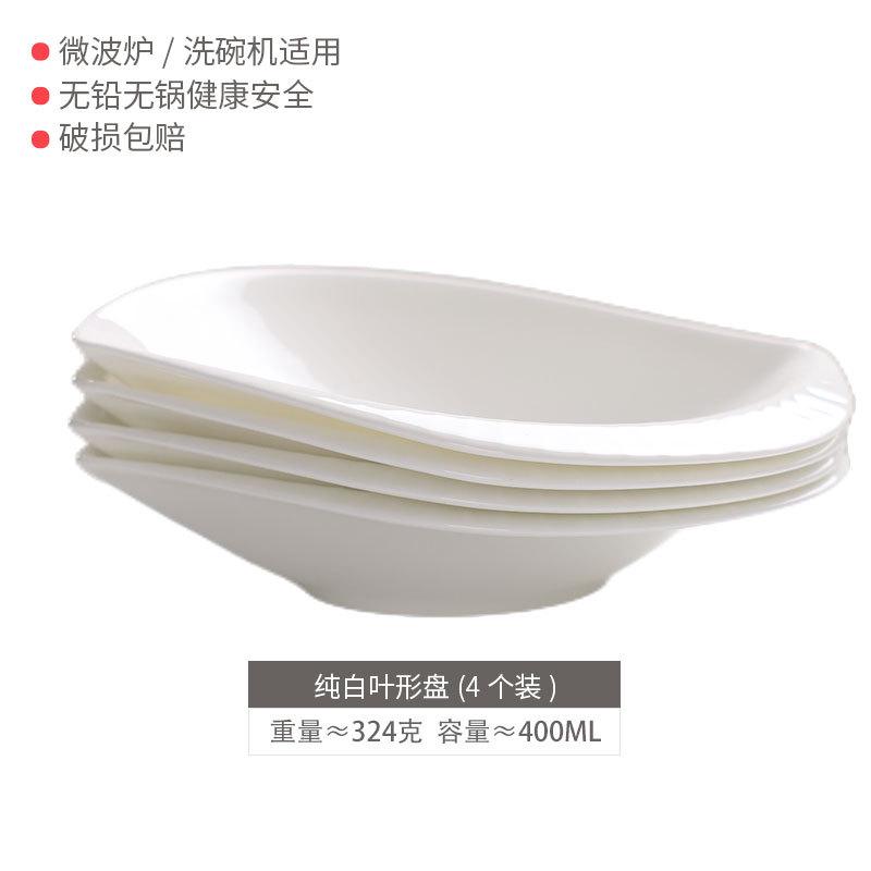 景德镇纯白色家用菜盘子碟子陶瓷汤盘餐具简约创意骨瓷菜盘深新品