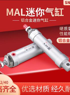 神驰气动铝合金小型迷你气缸MAL32-40x10 20 30 40 50 75 100 125