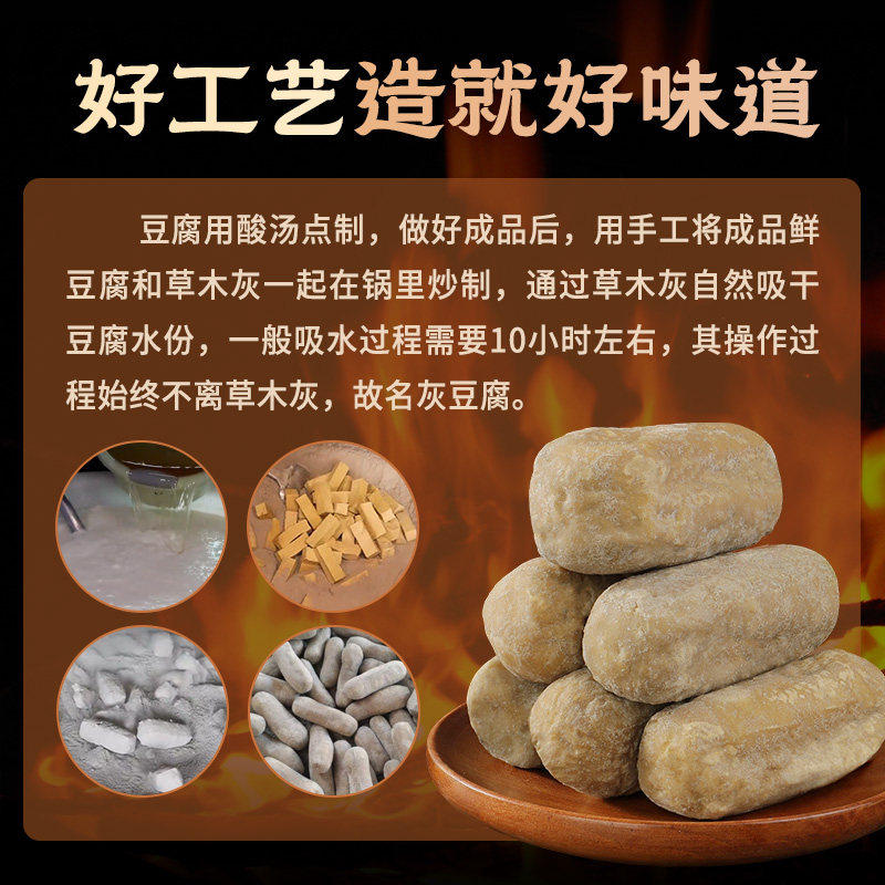 鲜窝窝 灰豆腐 地锅柴火灰豆腐长条灰豆干贵州特产火锅凉拌食材