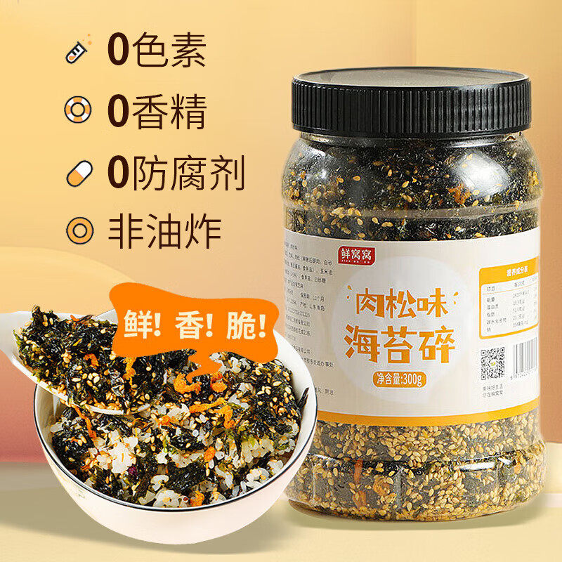鲜窝窝 肉松海苔碎 即食儿童原味拌饭料紫菜芝麻零食寿司饭团食材属于什么档次？