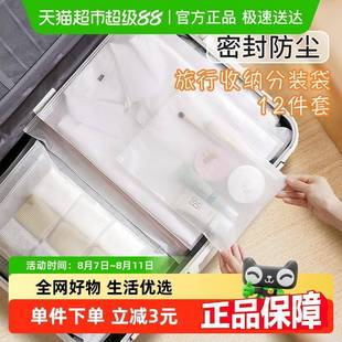 袋12件套 旅行收纳袋透明衣服整理袋行李箱衣物密封防水包分装