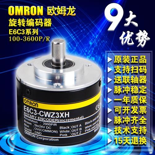 替代编码器E6C3-CWZ5GH E6C3-CWZ3XH E6C3-CWZ3EH600P360P1000P