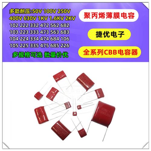 CBB81电蚊拍电容器 2000V 103 223J 333 473 472 683 104J 2KV 5%