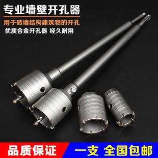 冲击电锤墙壁开孔器 空调水管打孔钻头 混凝土扩孔器连接杆 安装