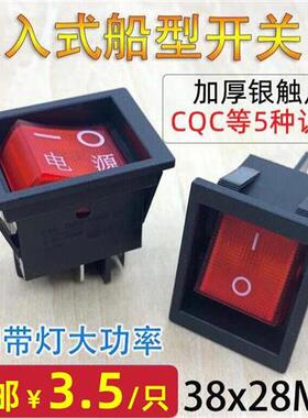 LECI电暖桌开关RS606开关电暖器烤火电烤炉取暖桌电源开关4脚带灯