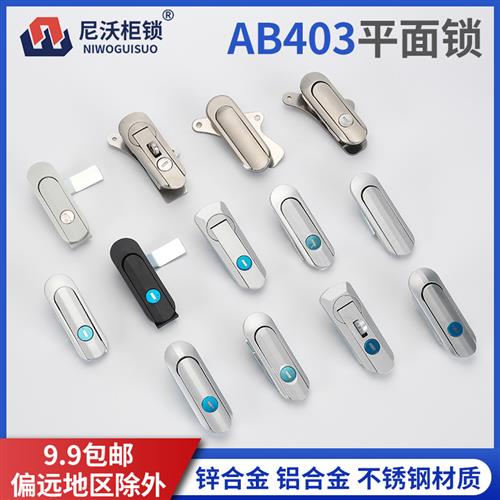 基业箱门锁锌合金AB403-1配电箱开关柜门锁铝合金平面锁大片小片