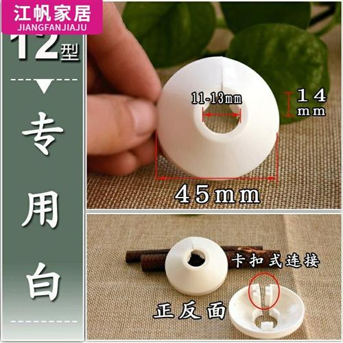 下水道遮丑盖对插空调管穿线孔煤气管道水龙头装饰圈水管挡圈钻孔