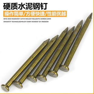 钢钉 修挂钩 水泥钉 墙钉圆钉高强度五金铁钉砖钉特种混凝土钉子装