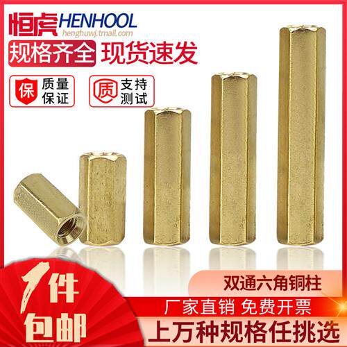 双通六角铜柱加长支撑隔离螺柱螺丝主板间隔柱PC电路板M2M2.5M3M4