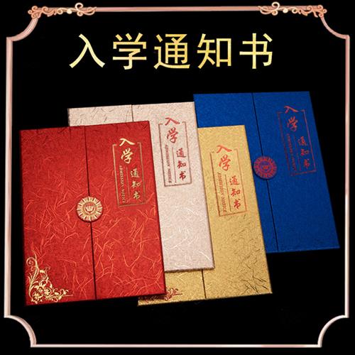 欧式高端幼儿园入园入学录取通知书外壳三折A4内页可定制打印烫金
