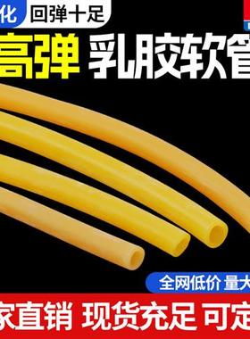 乳胶管高弹性软管止血带乳胶管压脉带皮筋弹力绳黄色乳胶管