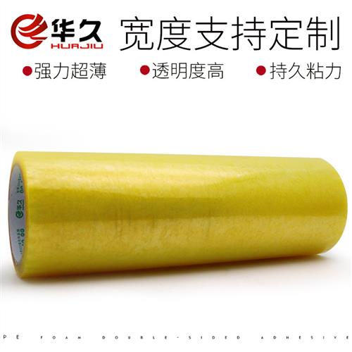 宽透明胶带宽20cm-50cm长60码 封箱胶带宽度可以定做厂家包邮