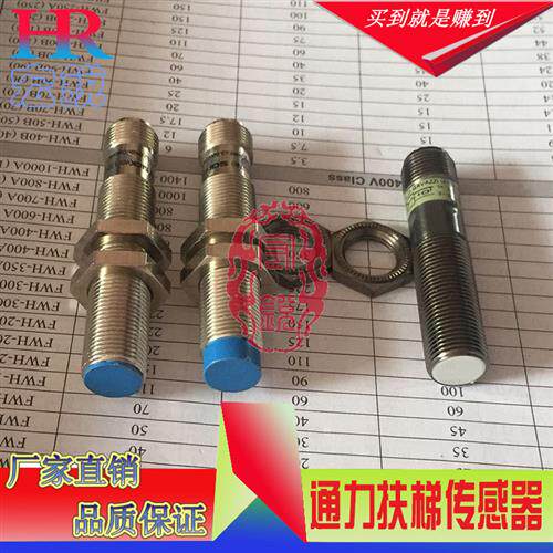 通力电梯配件扶梯开关传感器主机测速飞轮测速光电原装开关