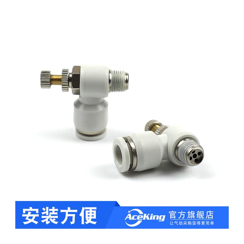 气缸气管可调节阀接头SL4/6/10/12/8-01-02-03-04限流开关ASL8-02