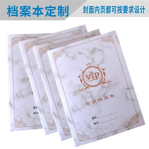 美容院顾客档案一人一本一页减肥瘦身订做客户记录管理通用单人版