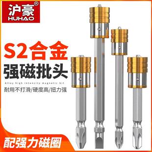 电动螺丝刀头磁环性十字起子特级风批磁圈手电钻披头 强磁批头套装