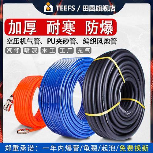 空压机气管PU夹砂管气动气泵管防冰防爆高压软管风炮管带快速接头