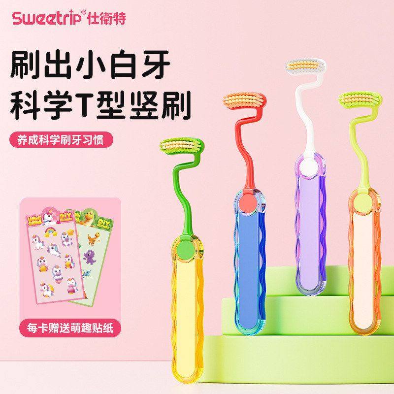 上下科学型巴氏牙刷型护龈刷萌趣儿童竖刷软毛卡莎异形牙刷清洁TT,洗护清洁剂/卫生巾/纸/香薰,旅行牙刷,淘宝优惠券,粉丝福利购,淘宝优惠卷