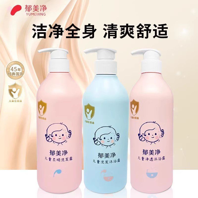 洗发露批发洗发水宝宝柔顺代发