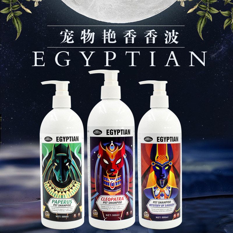 留香宠物生活用品沐浴露洗护洗澡