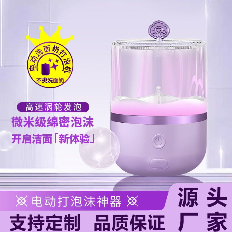 洗发水洗面奶供应专用起泡洗脸