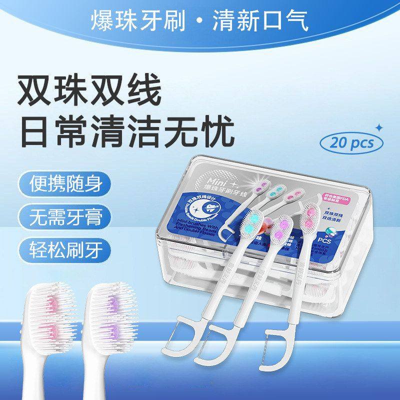 清洁吉好牙刷义丹便携式约会成人一次性旅行清新口腔出差牙刷爆珠,洗护清洁剂/卫生巾/纸/香薰,口腔护理套装/礼盒,淘宝优惠券,粉丝福利购,淘宝优惠卷