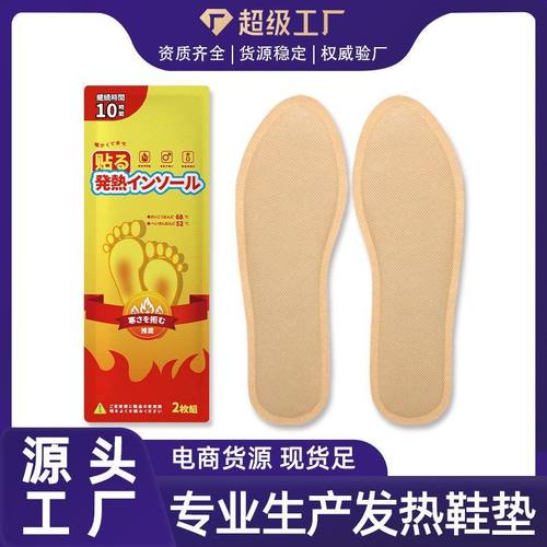 脚鞋垫暖宝宝一次性品牌贴鞋垫