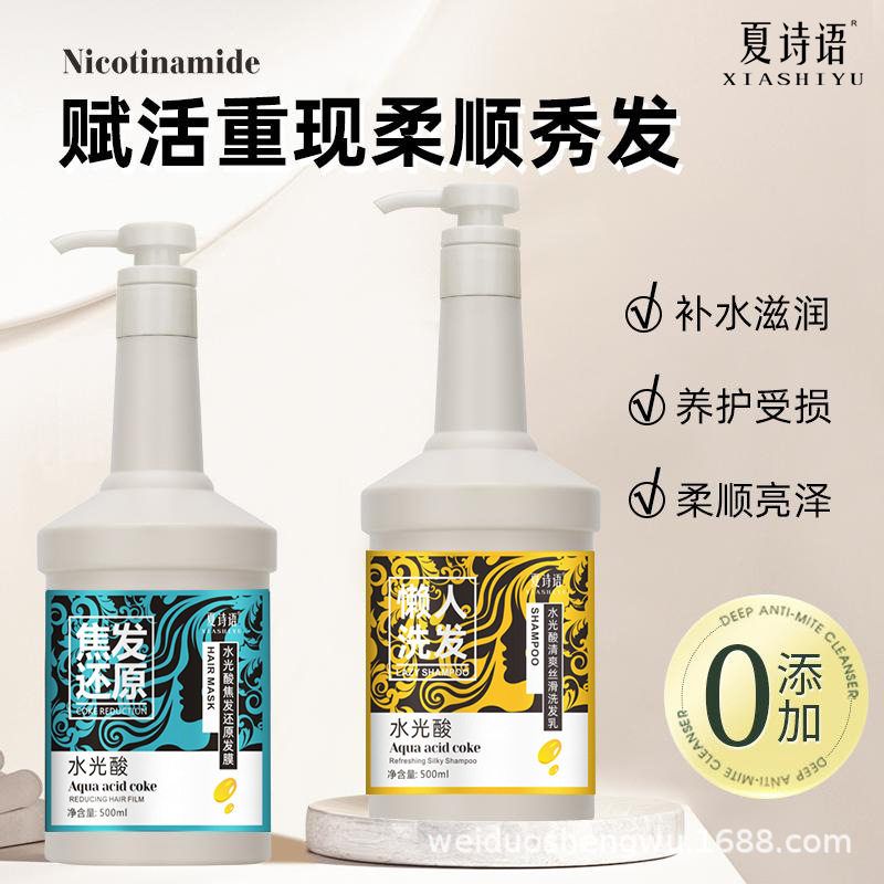 闪顺霜洗护套装焦发还原护理懒人