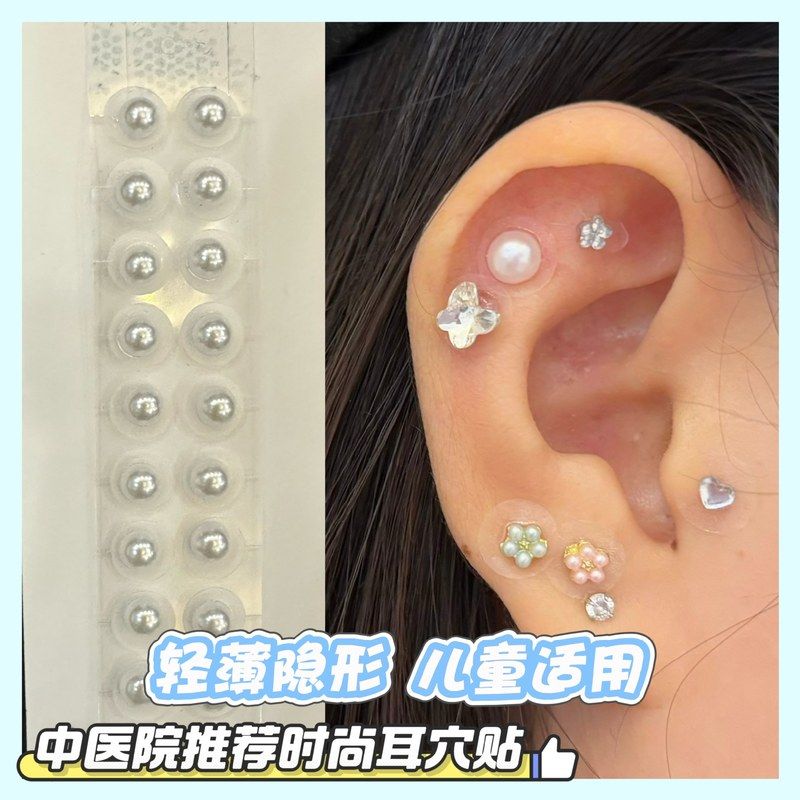 同款耳穴首饰饰品中医穴位磁疗