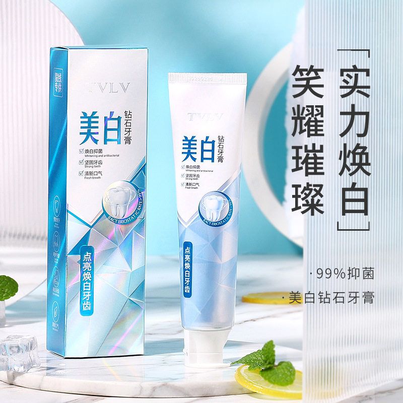 牙齿艾美适护龈焕白清新牙膏日夜薄荷温和牙膏美白成人钻石TVLV