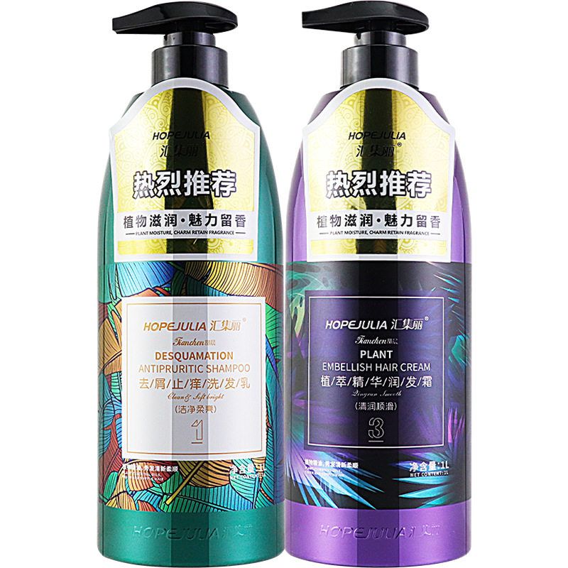 水润汇集套装丽甜晨护发素洗发水