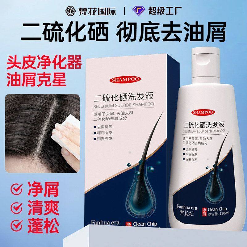 止痒体乳硒发膜硒硫化洗发水老牌国货硫化二去屑二洗洗发液洗发水,美发护发/假发,洗发水,淘宝优惠券,粉丝福利购,淘宝优惠卷