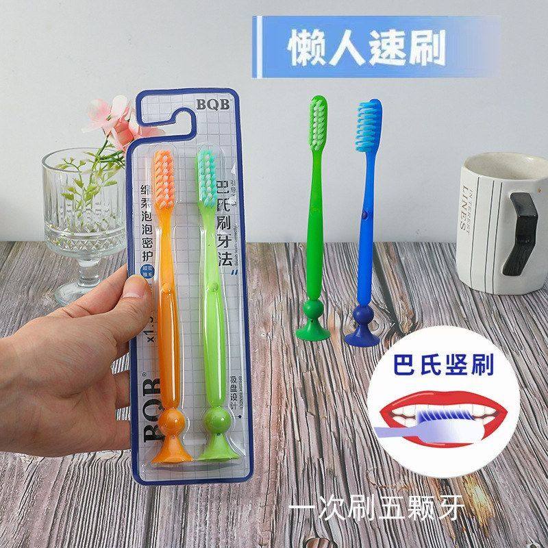 吸盘新款上市学生长头双色刷牙手柄巴氏男女牙杯带韩版厂家牙刷,洗护清洁剂/卫生巾/纸/香薰,旅行牙刷,淘宝优惠券,粉丝福利购,淘宝优惠卷