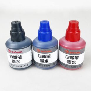 黑色平板色鬼新款液补充墨墨水墨水12ml墨水补充蓝墨水黑红液可加