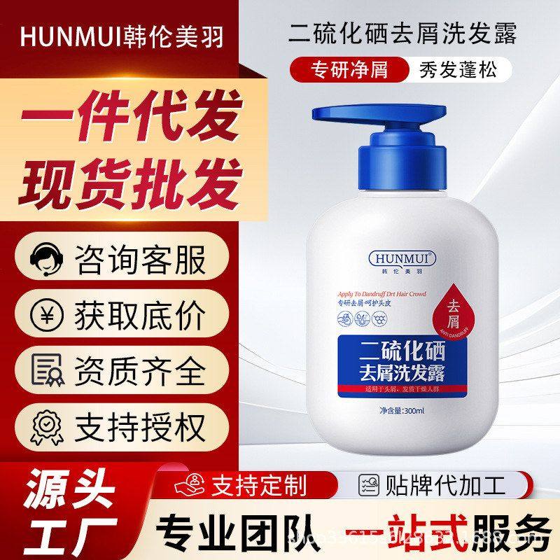 控油韩伦美羽止痒去屑二硒洗发露硫化洗发水草本护发洗头膏植萃,美发护发/假发,洗发水,淘宝优惠券,粉丝福利购,淘宝优惠卷