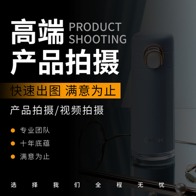 深圳亚马逊产品拍摄主图A+设计视频制作剪辑白底精修建模渲染摄影