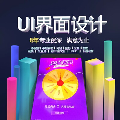 UI界面UI设计网页设计