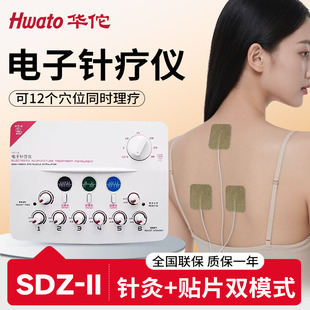华佗牌电子针疗仪sdz-II脉冲电针仪针灸治疗仪医用经络电疗理疗仪