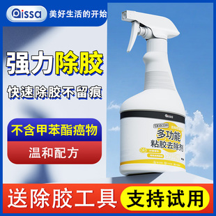 除胶剂万能家用去胶强力清除去胶带粘痕不干胶去除汽车专用不伤漆