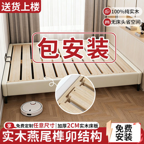 实木榻榻米排骨架小户型矮床
