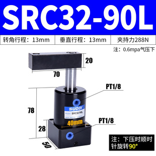 4090紧 9063转 缸25x9032 src旋角 气 夹压z9050 lr90 转下