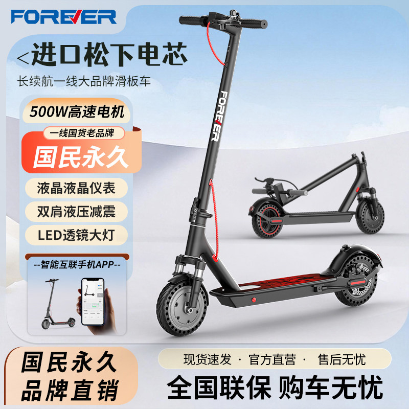 永久电动滑板车折叠电动车两轮踏板车小型便携儿童成人通用代步车