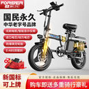 永久折叠电动自行车代驾新国标锂电池超轻便携小型代步助力电瓶车