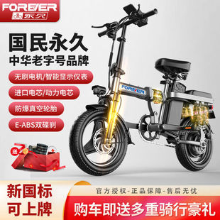 永久折叠电动自行车代驾新国标锂电池超轻便携小型代步助力电瓶车