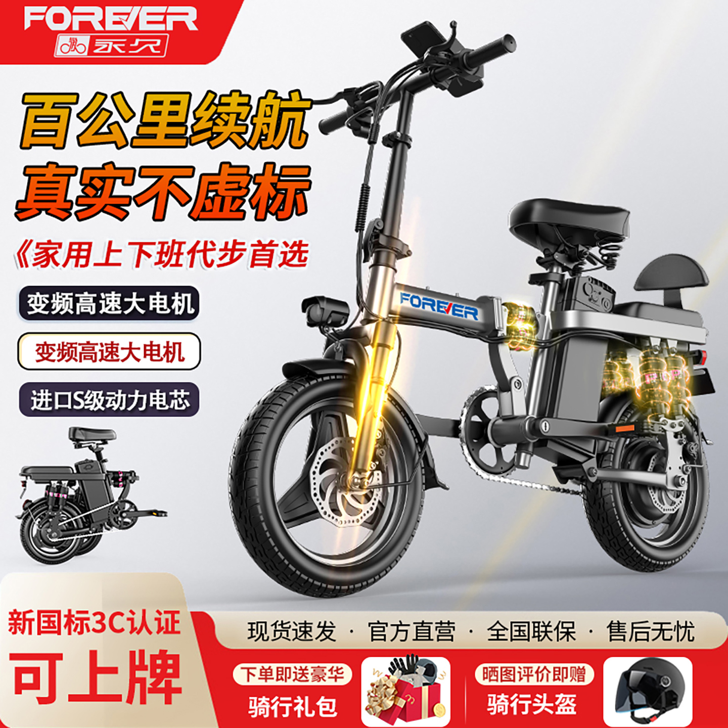 永久折叠电动自行车助力代驾代步