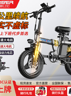 永久折叠电动自行车代驾代步新国标超轻便携小型助力锂电池电瓶车
