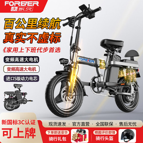 永久折叠电动自行车助力代驾代步